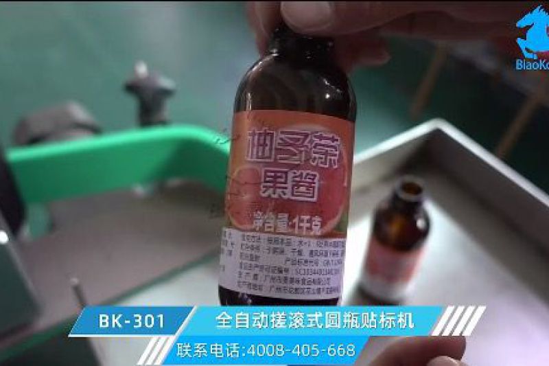 BK-301 农药瓶贴标机视频